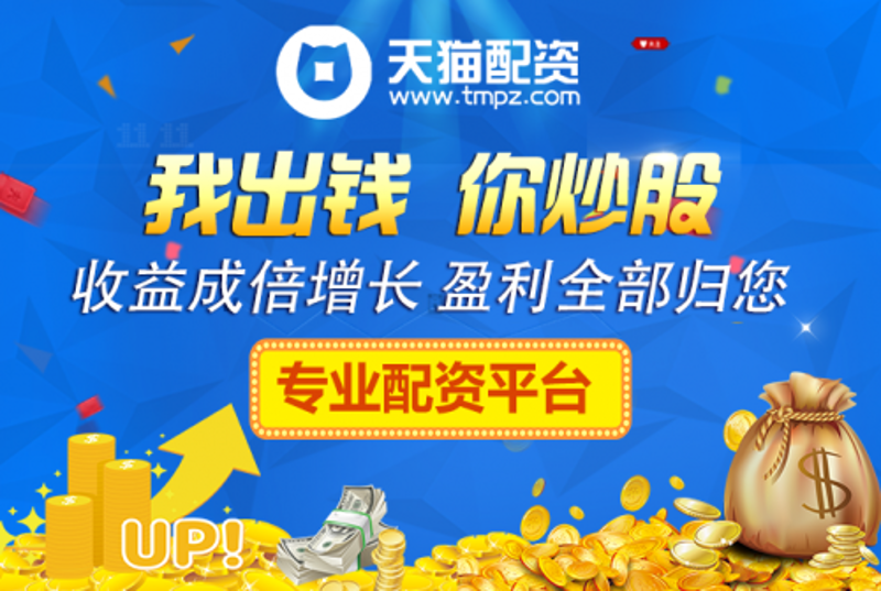 配资市场的最新动态