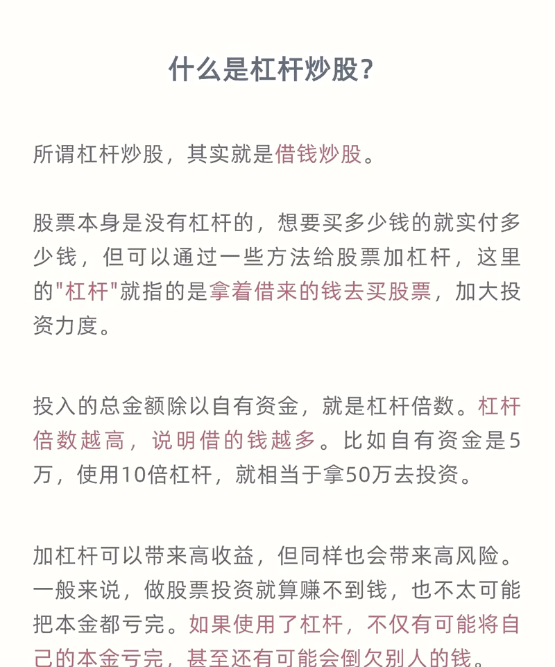 金融科技革新：配资平台成为投资者利器