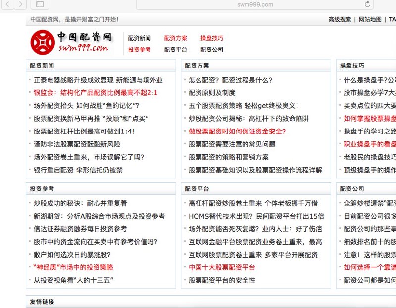 配资网站