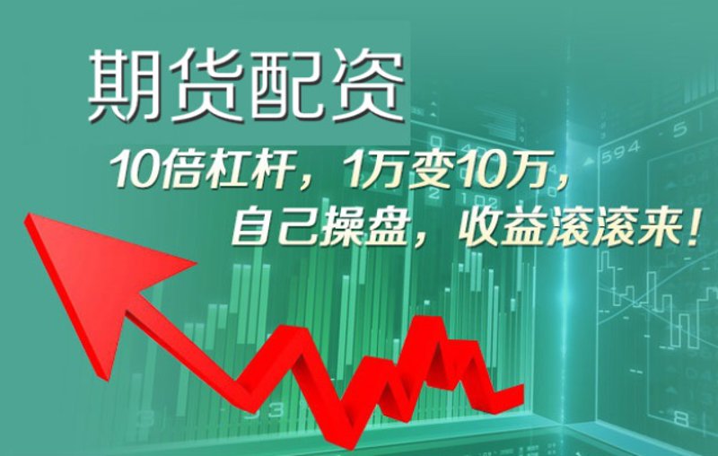 股票配资：把握市场的脉搏与心搏